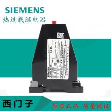3UA西門子熱繼電器正品現(xiàn)貨，包郵