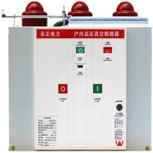 VS1-12/630/-25KA 戶內(nèi)真空斷路器側(cè)裝式正品現(xiàn)貨，包郵