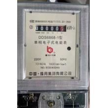 DDS6777-5-20A 青島藍(lán)殼電能表正品現(xiàn)貨，包郵