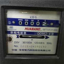 DD862-1.5-6A 單相機(jī)械式電能表正品現(xiàn)貨，包郵