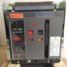 cw1-2000/3p萬(wàn)能斷路器現(xiàn)貨，包郵