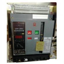 cw1-2000/3p萬(wàn)能斷路器現(xiàn)貨，包郵