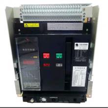 HSW1-6300/4P/6300A抽屜式框架智能萬能式斷路器現(xiàn)貨，包郵