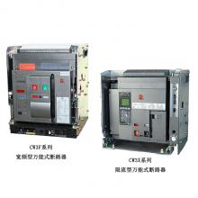 CW3V-3200A/2900A 3P 抽屜式常熟開關(guān)廠萬能式斷路器正品現(xiàn)貨，包郵